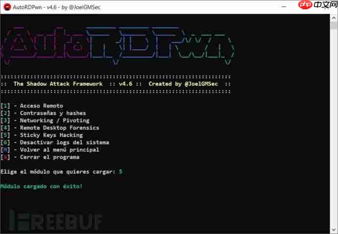 AutoRDPwn v4.8：一款功能强大的隐蔽型攻击框架