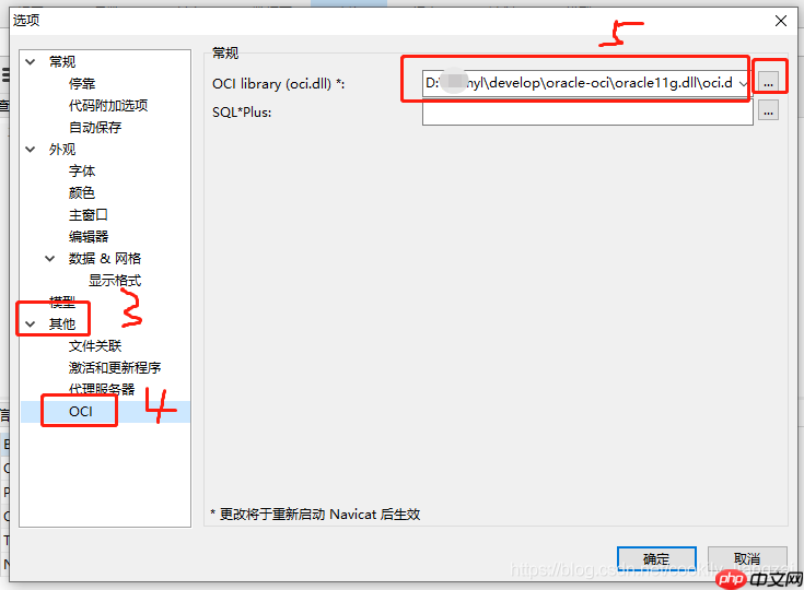 windows navicat连接oracle11G 自用 实践笔记