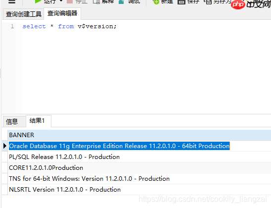 windows navicat连接oracle11G 自用 实践笔记
