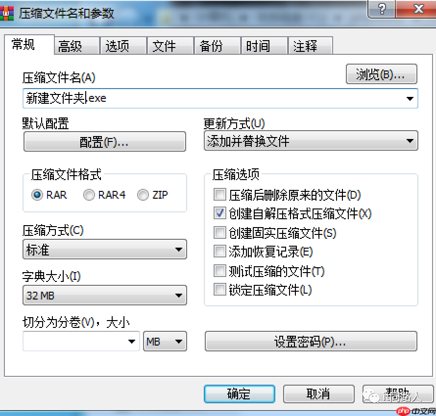 利用winrar自解压捆版payload制作免杀