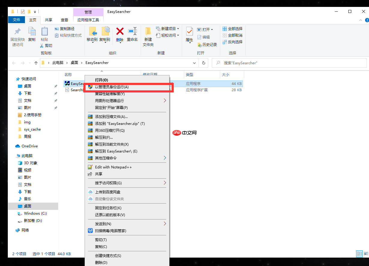 Web无插件RTSP视频流直播系统EasySearcher探测工具无法运行是什么原因？