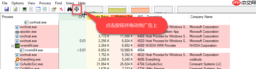 windows 广告定位与解决