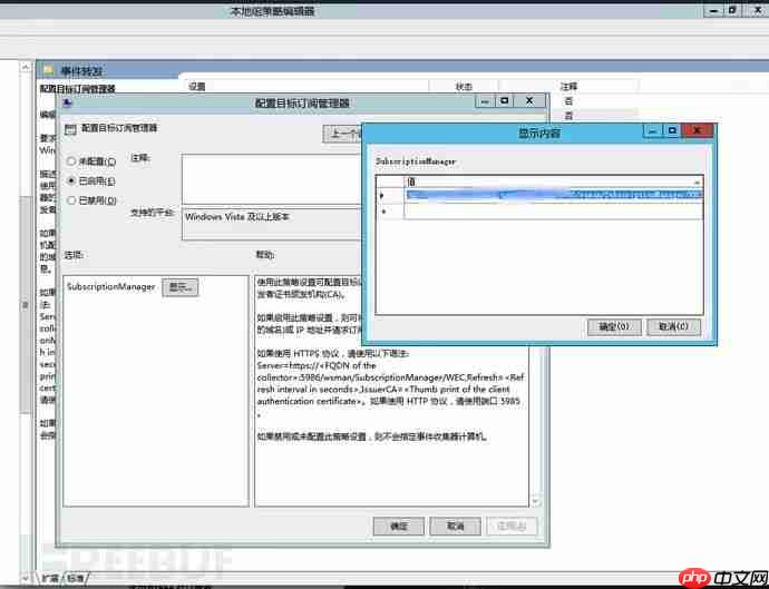 SIEM中心日志节点WEF搭建说明