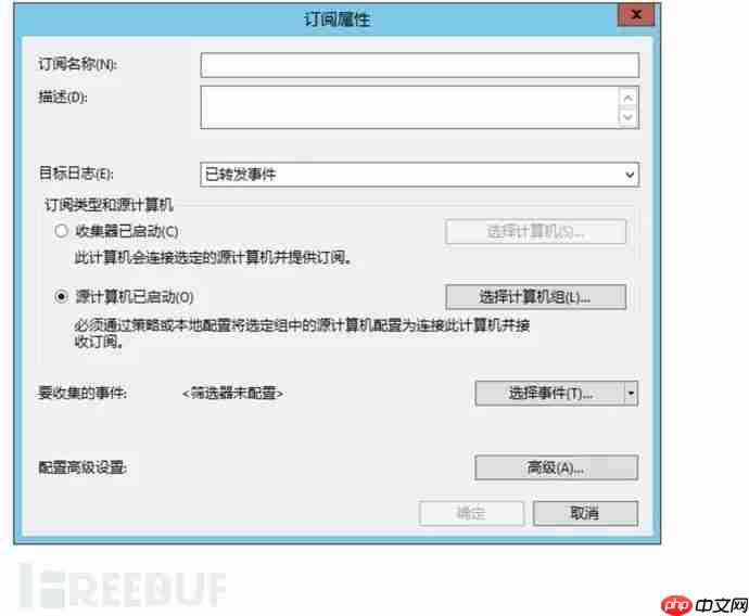 SIEM中心日志节点WEF搭建说明