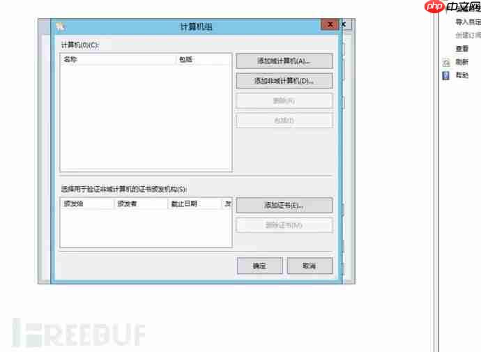 SIEM中心日志节点WEF搭建说明