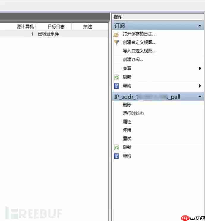 SIEM中心日志节点WEF搭建说明