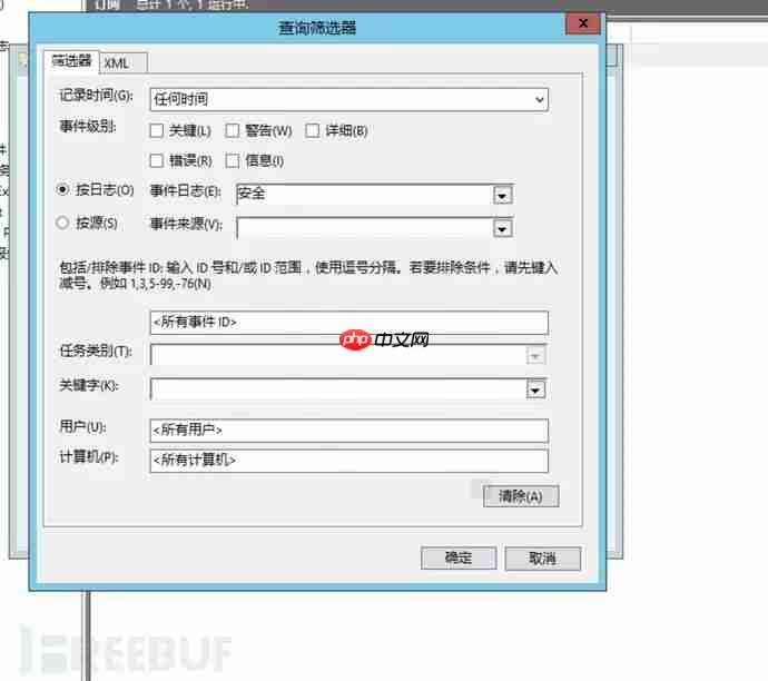 SIEM中心日志节点WEF搭建说明