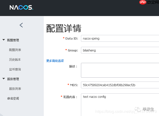 【Nacos系列第三篇】- Nacos之Spring Boot Config