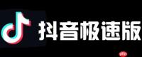 抖音极速版如何加速金币积累 抖音极速版收益翻倍的高效策略