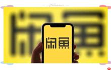 闲鱼app如何拉黑用户_闲鱼黑名单添加与管理操作