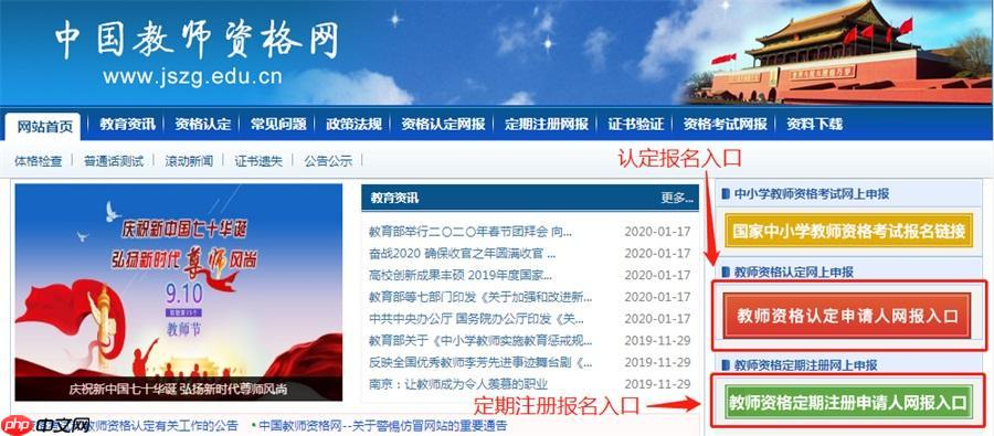 教师资格面试成绩查询_教资官网2025成绩查询入口
