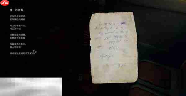 消逝的光芒困兽孤勇者彩蛋在哪 消逝的光芒困兽孤勇者彩蛋位置分享