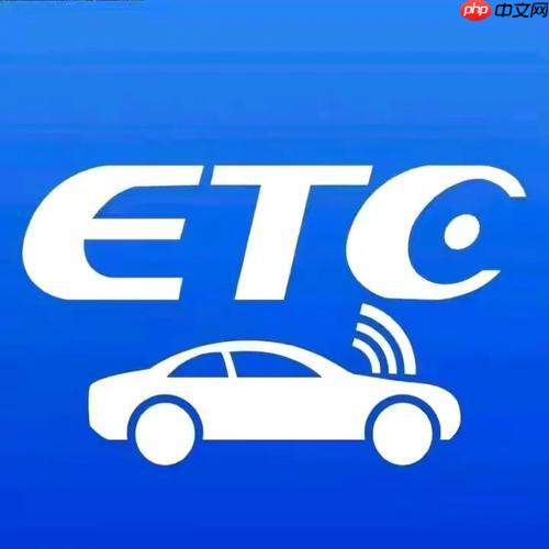 etc如何查询高速路况_etc查询高速路况的方法