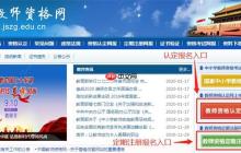 教资成绩查询官方网站_2025教师资格证笔试成绩入口