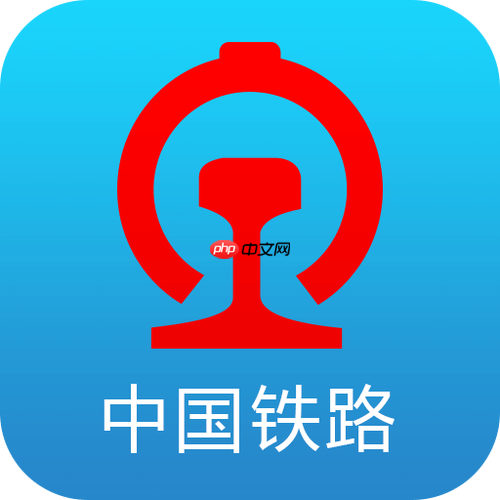 铁路12306app如何通过设置绑定联系人_常用联系人添加与管理操作