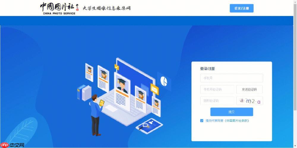 学信网学历照片可以更换吗_学信网学历照片更换规定