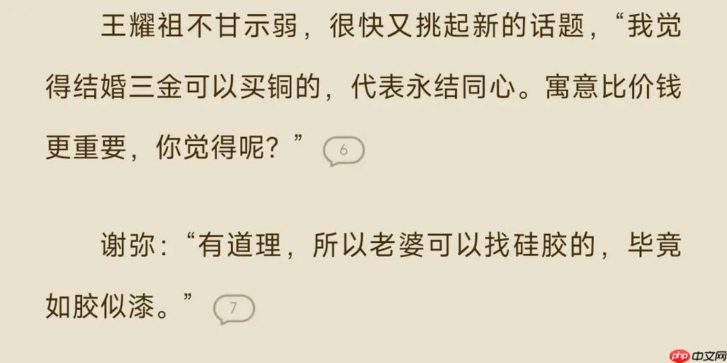 番茄免费小说如何调整字体大小 番茄免费小说阅读体验的优化策略