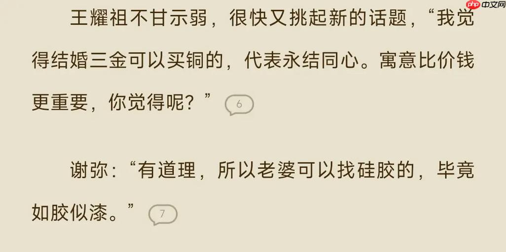 番茄免费小说如何调整字体大小 番茄免费小说阅读体验的优化策略