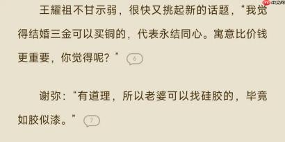番茄免费小说如何调整字体大小 番茄免费小说阅读体验的优化策略