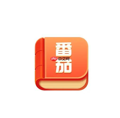 番茄免费小说如何领取每日福利 番茄免费小说签到任务的完整流程