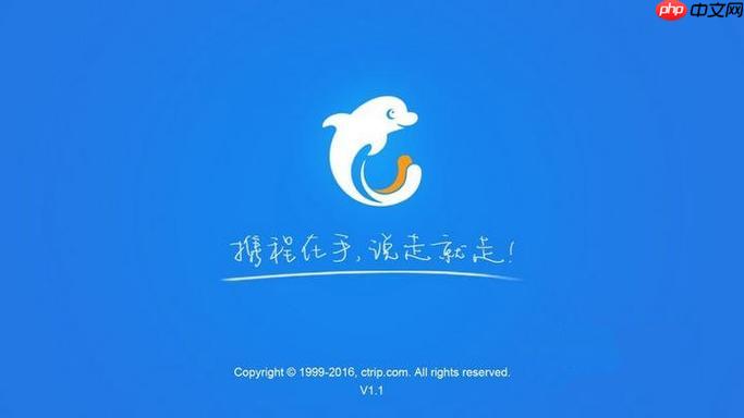 携程App如何预订火车票 携程App选座技巧与候补购票攻略