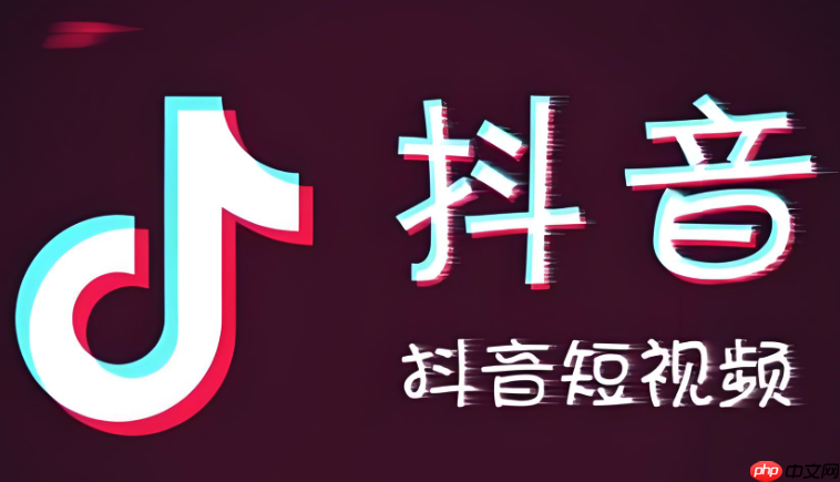 抖音电脑版如何调节画质_抖音电脑版画质设置与切换