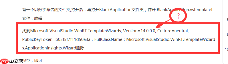 VS2015创建UWP报“vstemplate文件引用的向导类”错误