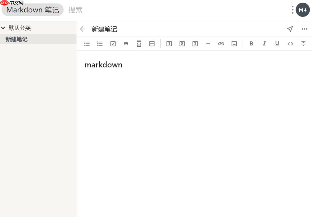 实用 Windows 软件系列分享（二）