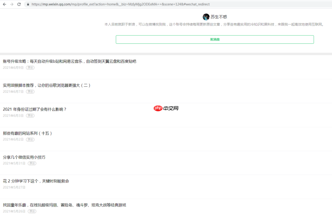 实用 Windows 软件系列分享（二）