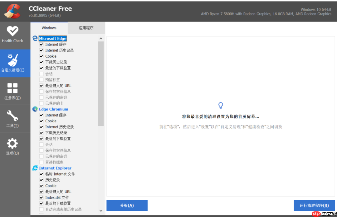 实用 Windows 软件系列分享（二）