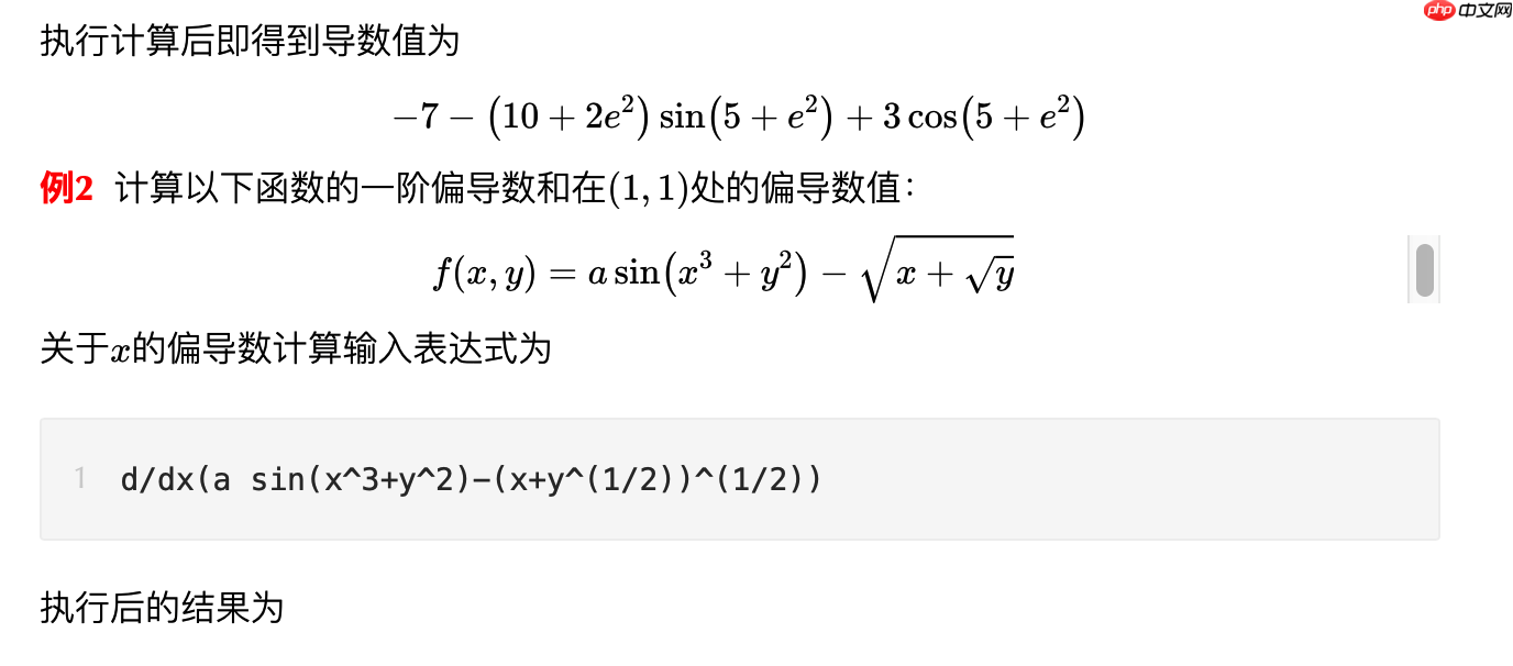 Wolfram|Alpha自然语言帮你做计算系列(03):具体、抽象函数、隐函数、参数方程求导与方向导数计算