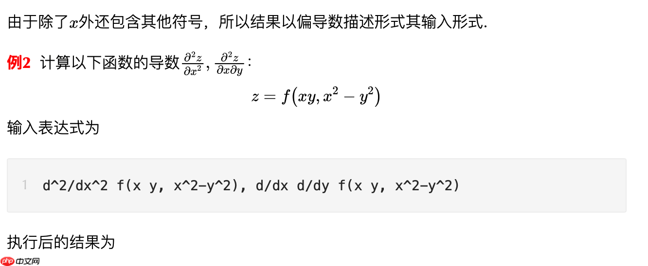 Wolfram|Alpha自然语言帮你做计算系列(03):具体、抽象函数、隐函数、参数方程求导与方向导数计算