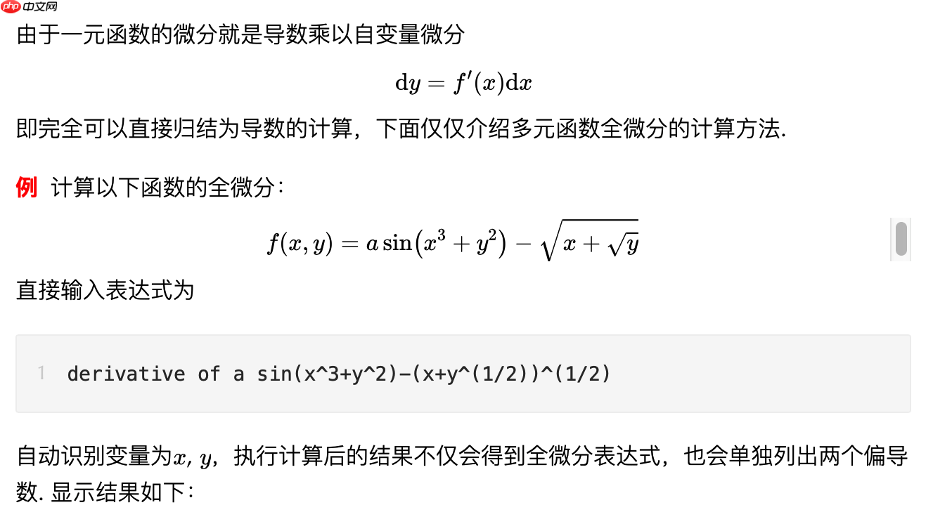 Wolfram|Alpha自然语言帮你做计算系列(03):具体、抽象函数、隐函数、参数方程求导与方向导数计算