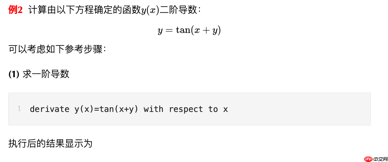 Wolfram|Alpha自然语言帮你做计算系列(03):具体、抽象函数、隐函数、参数方程求导与方向导数计算