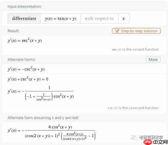 Wolfram|Alpha自然语言帮你做计算系列(03):具体、抽象函数、隐函数、参数方程求导与方向导数计算