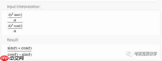 Wolfram|Alpha自然语言帮你做计算系列(03):具体、抽象函数、隐函数、参数方程求导与方向导数计算