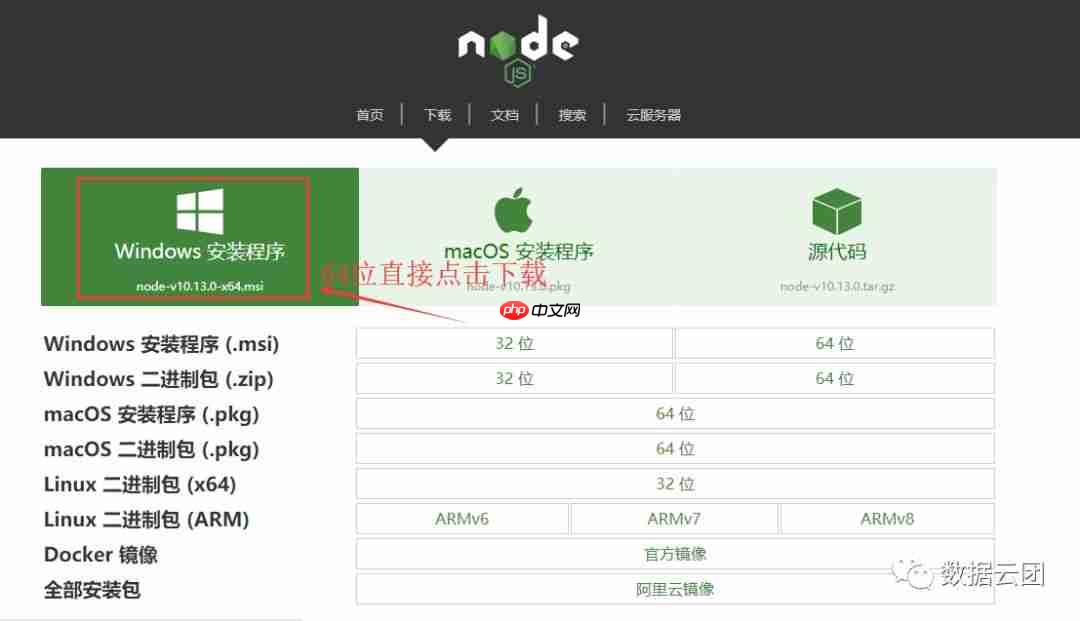 第一期-nodejs安装与环境配置