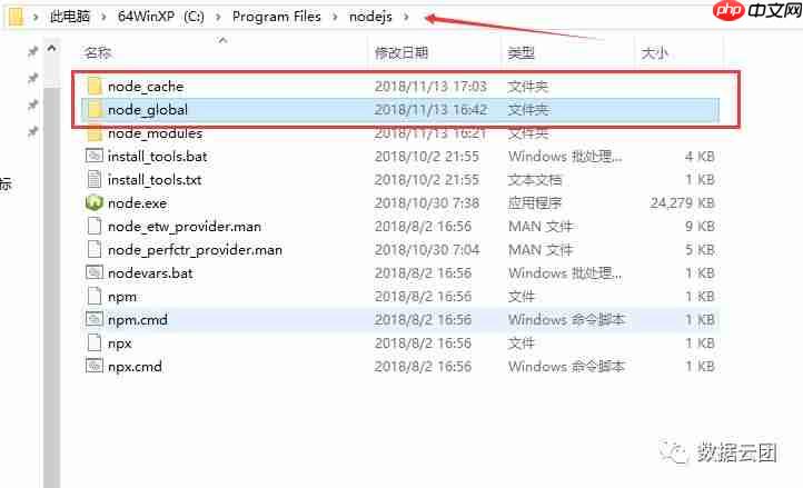第一期-nodejs安装与环境配置