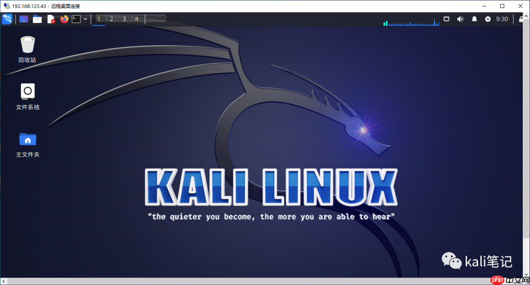 利用Windows远程连接kali（附公网方案）