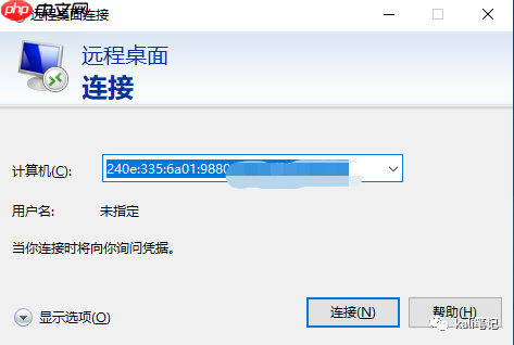 利用Windows远程连接kali（附公网方案）
