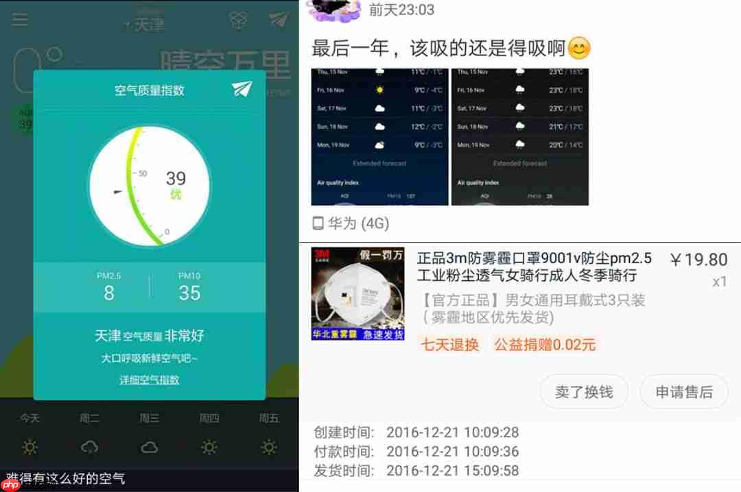 Python数据可视化:2018年北上广深空气质量分析