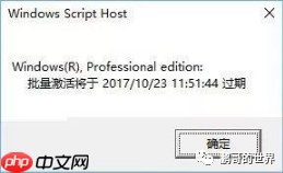 如何判断电脑是否激活