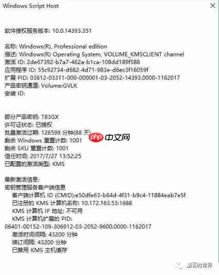 如何判断电脑是否激活