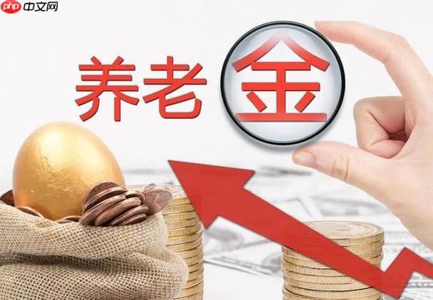 养老金计算中平均工资来源_养老金计算中平均工资如何来源方法
