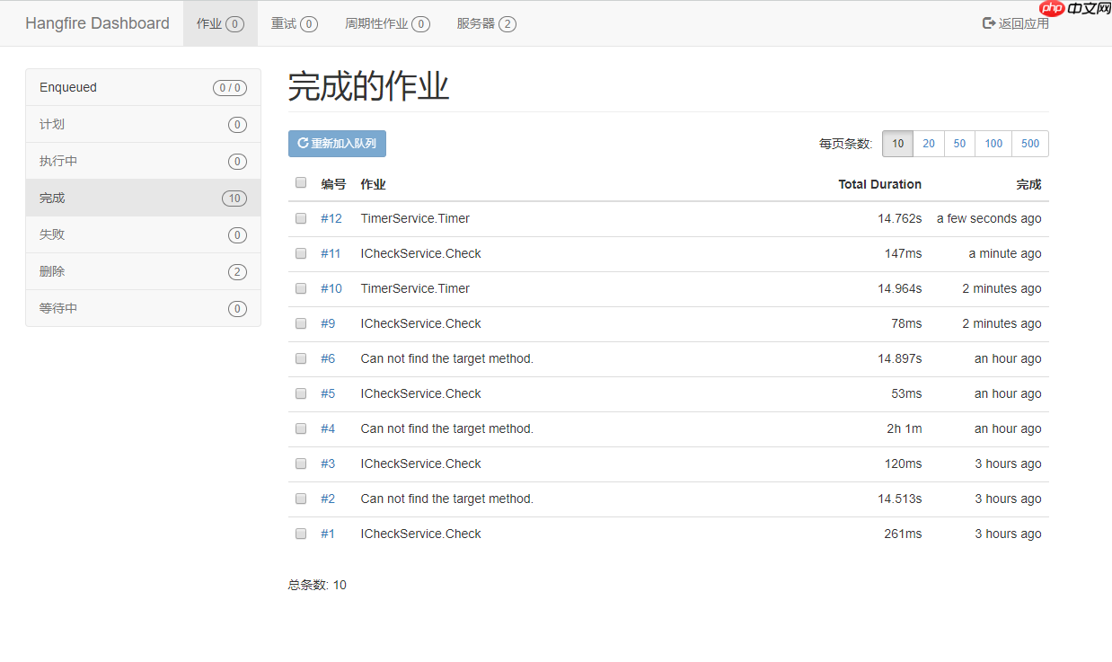 在Asp.Net Core中使用DI的方式使用Hangfire构建后台执行脚本