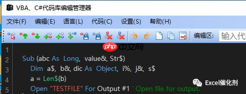 推荐一款神器-VBA&C#代码编辑管理器