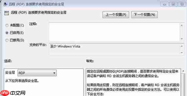 远程桌面失败：你的凭据不工作