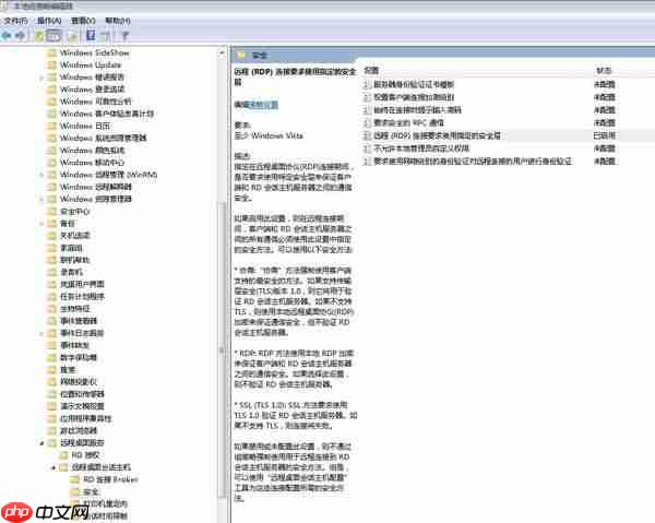 远程桌面失败:你的凭据不工作