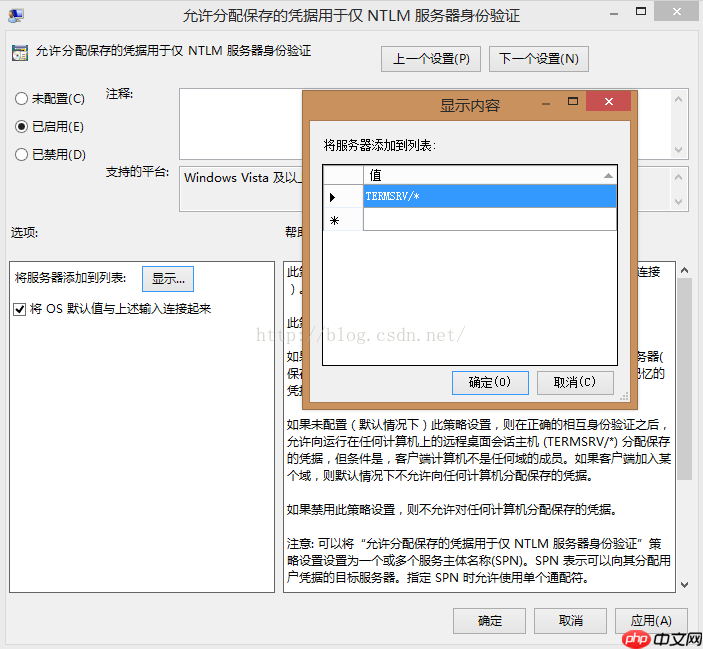 远程桌面失败：你的凭据不工作