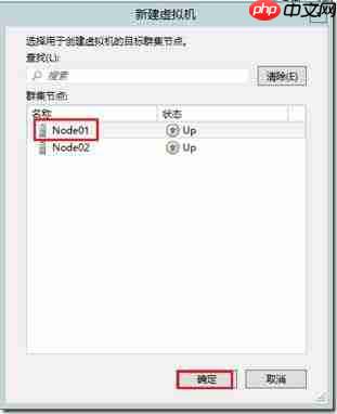 Windows Server 2012 Hyper-V群集图文教程